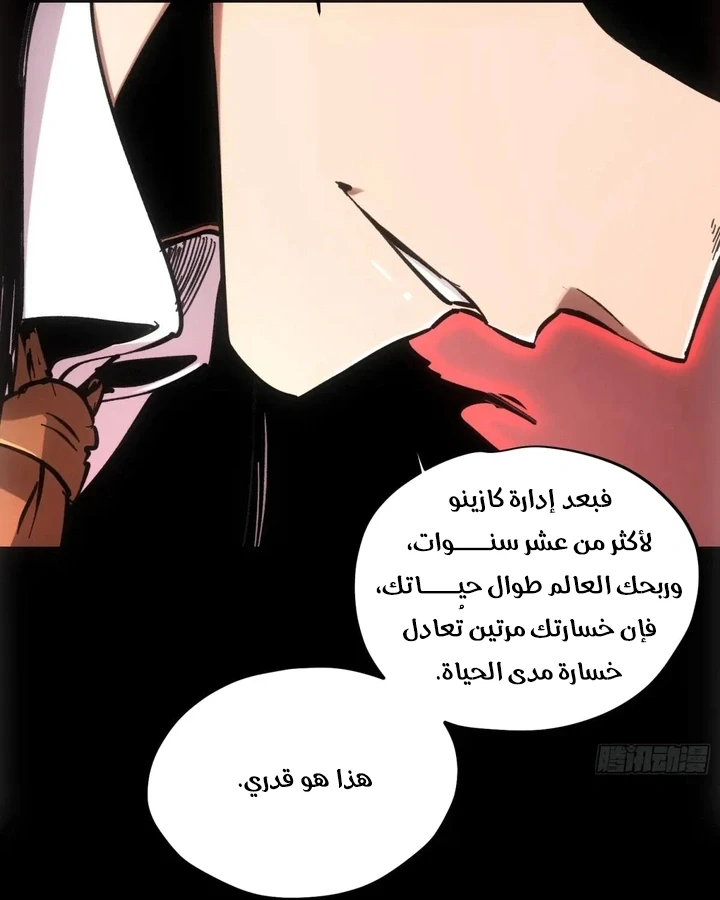 Chapter Image 38