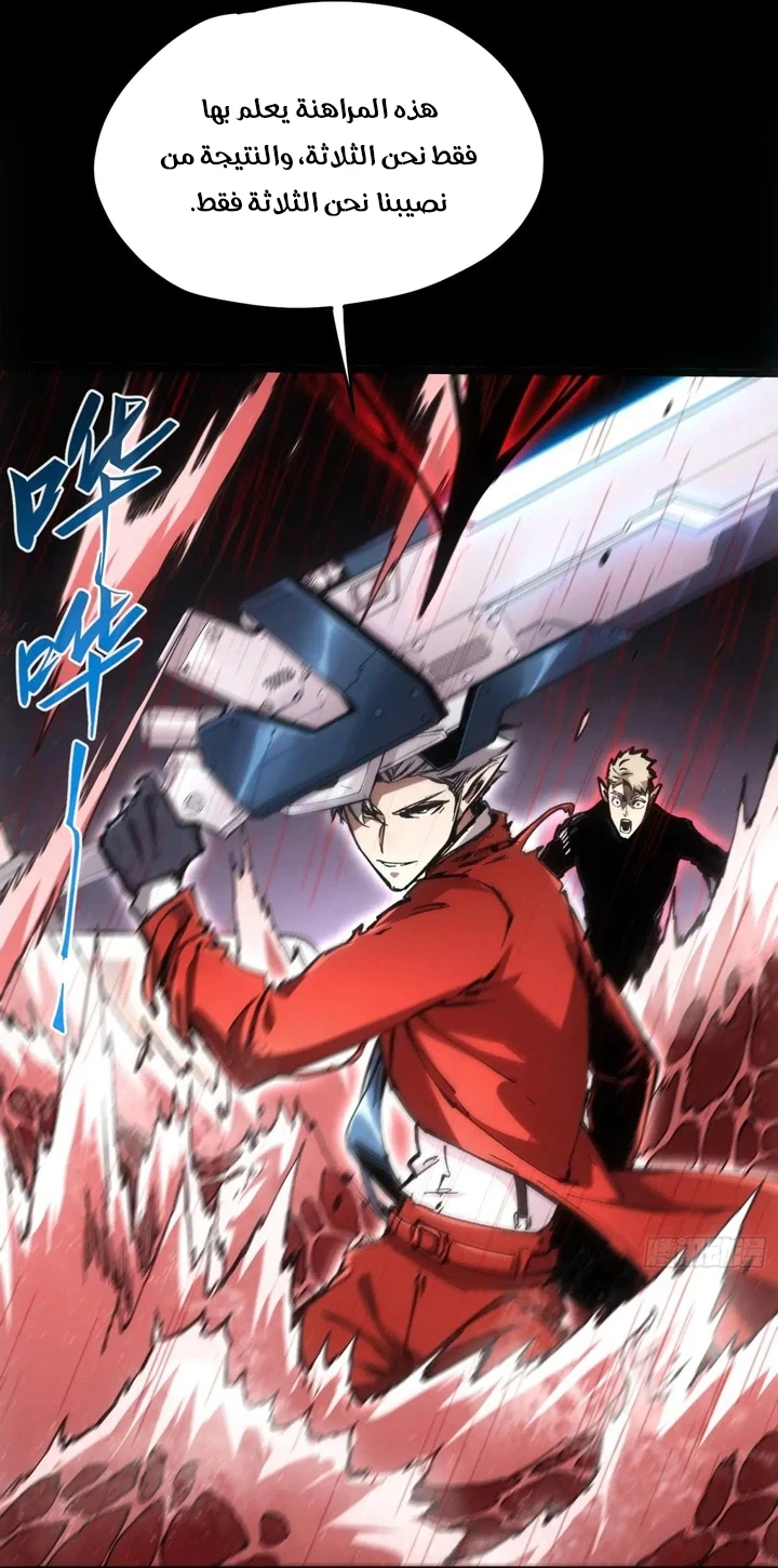 Chapter Image 49