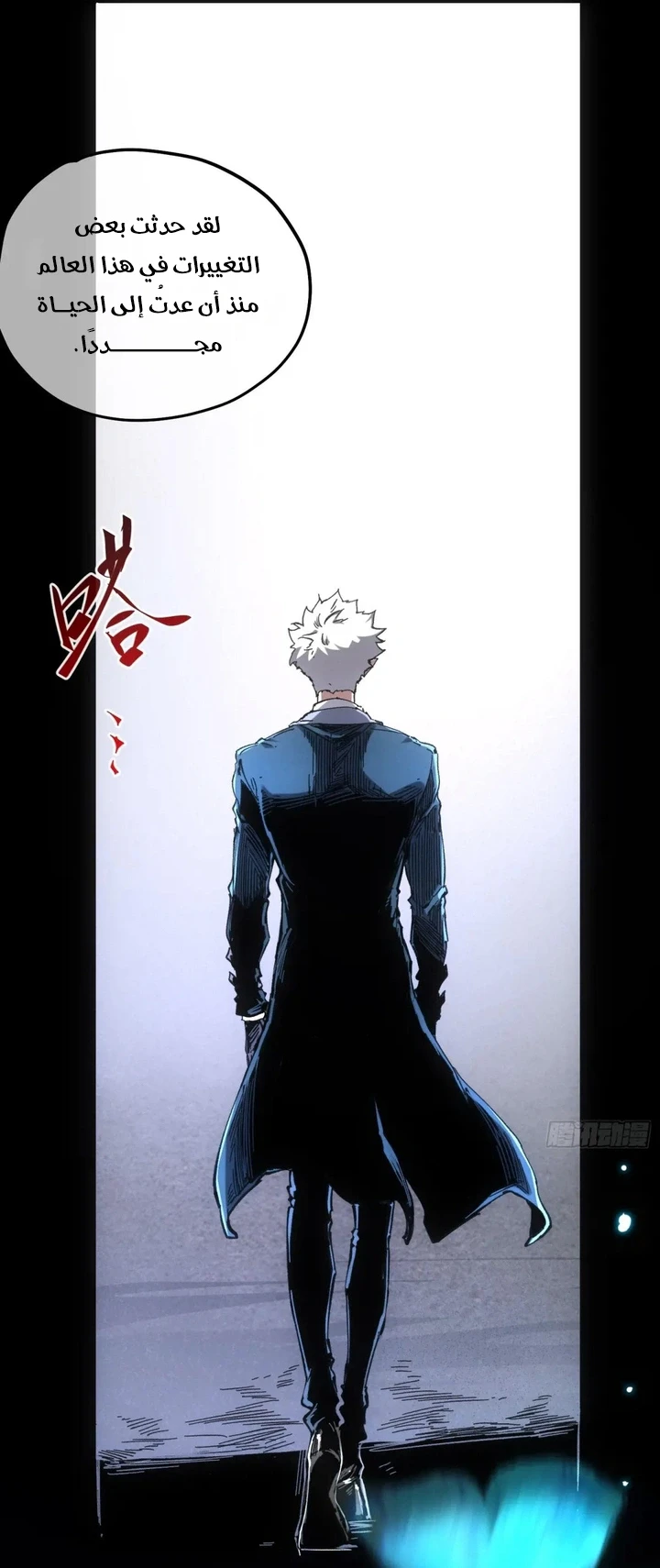 Chapter Image 6