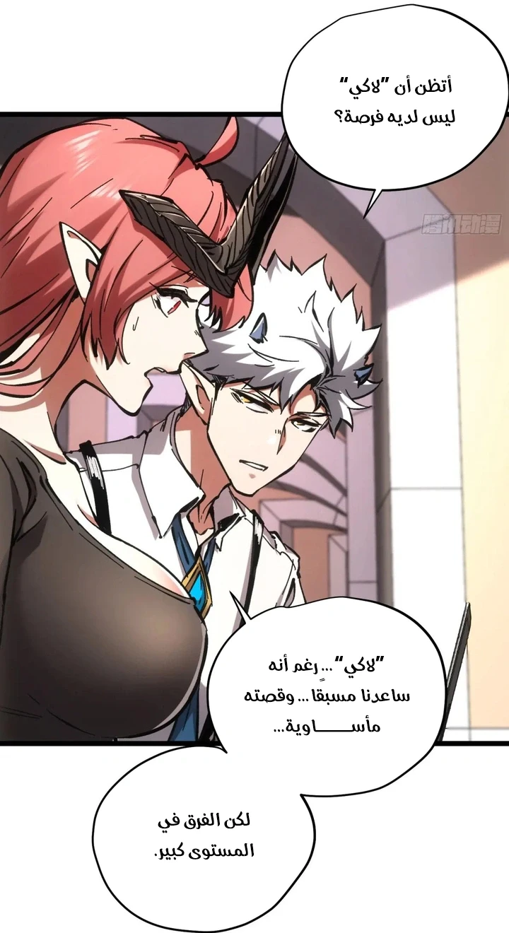 Chapter Image 34