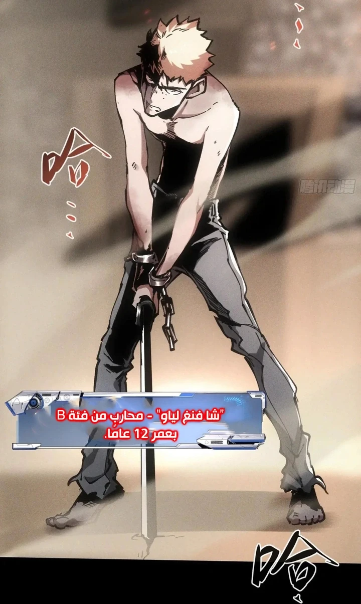 Chapter Image 52
