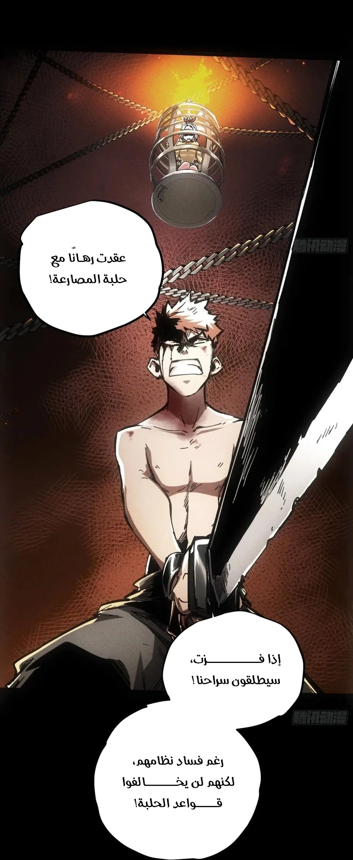 Chapter Image 60