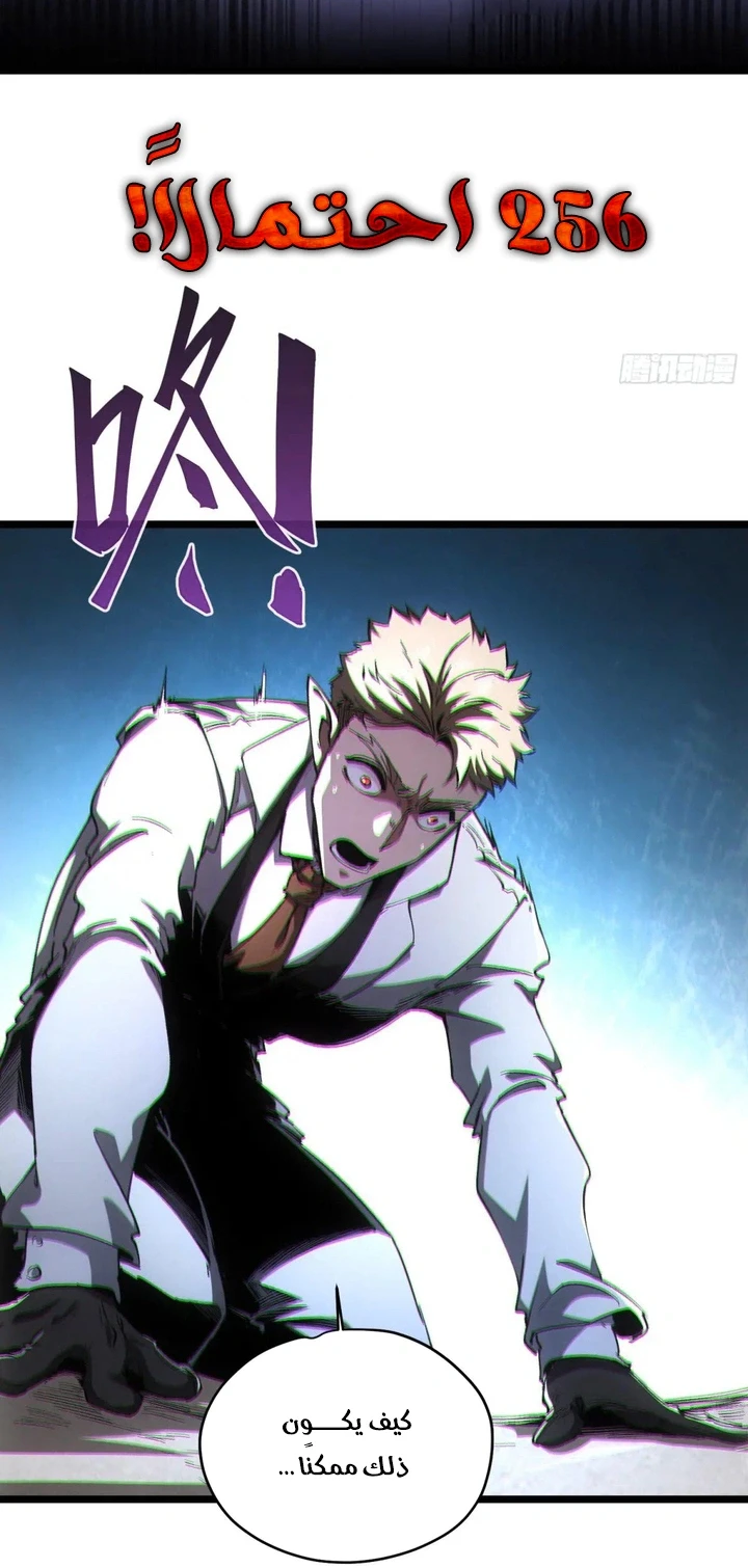 Chapter Image 33