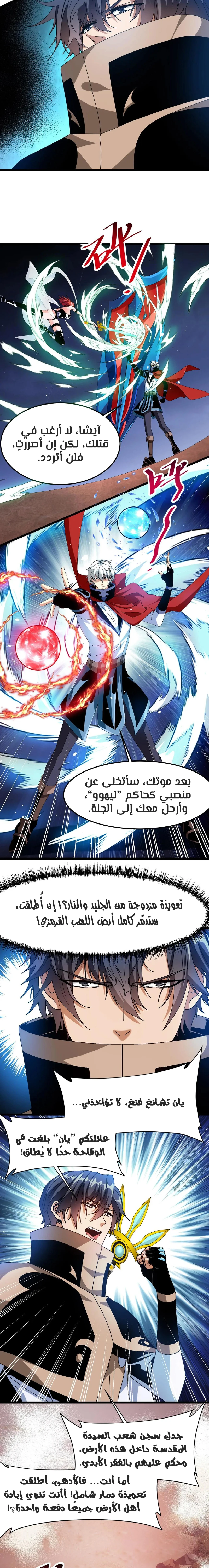 Chapter Image 5