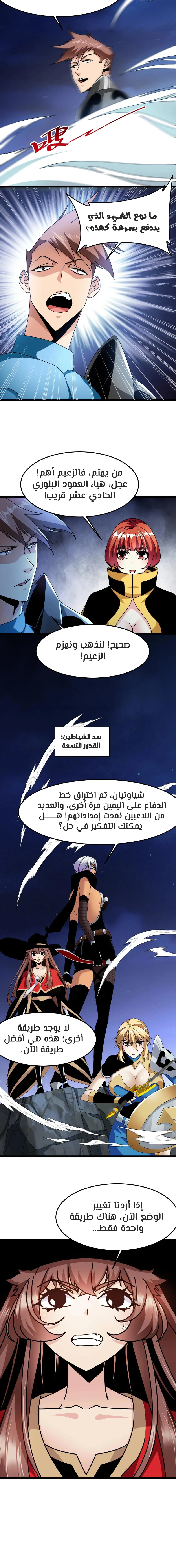 Chapter Image 8