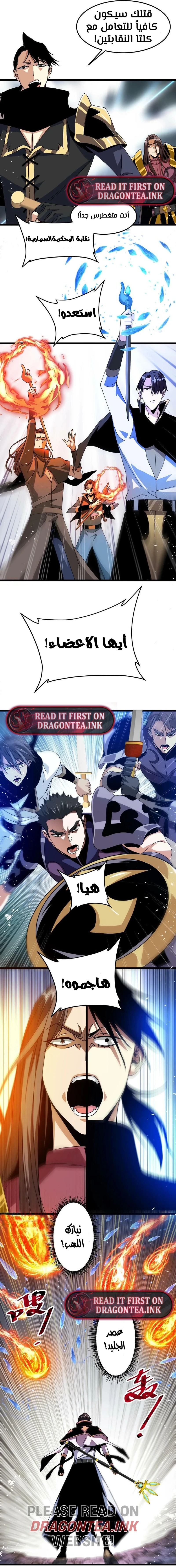 Chapter Image 8