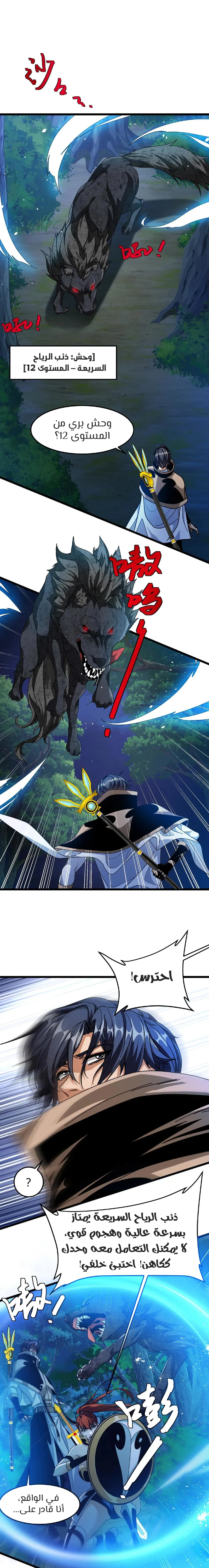 Chapter Image 3