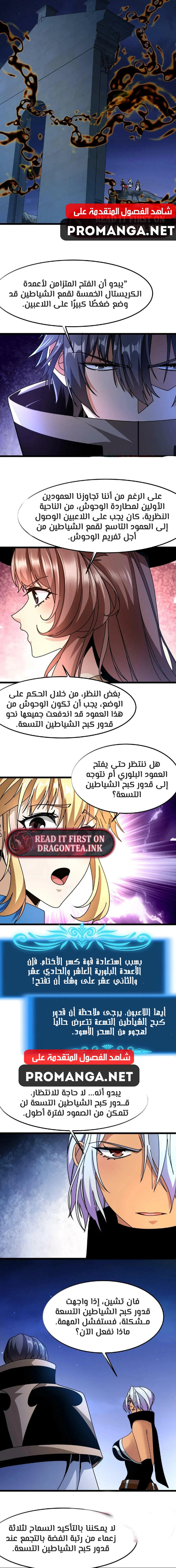 Chapter Image 9