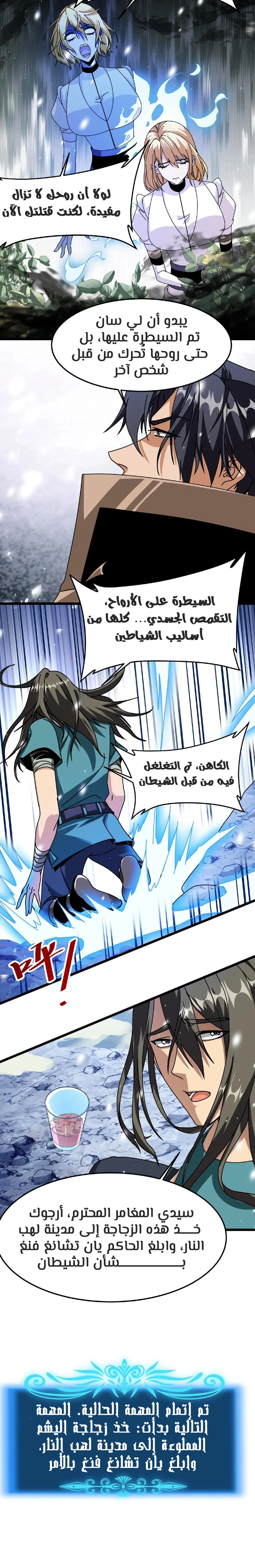 Chapter Image 7