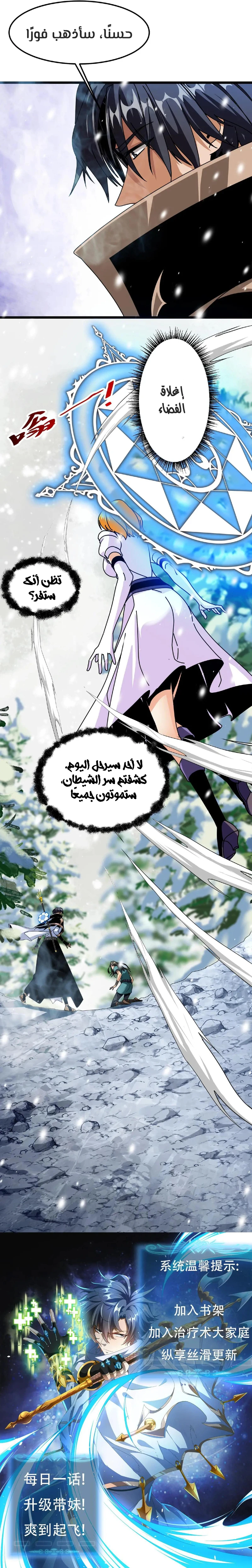 Chapter Image 8