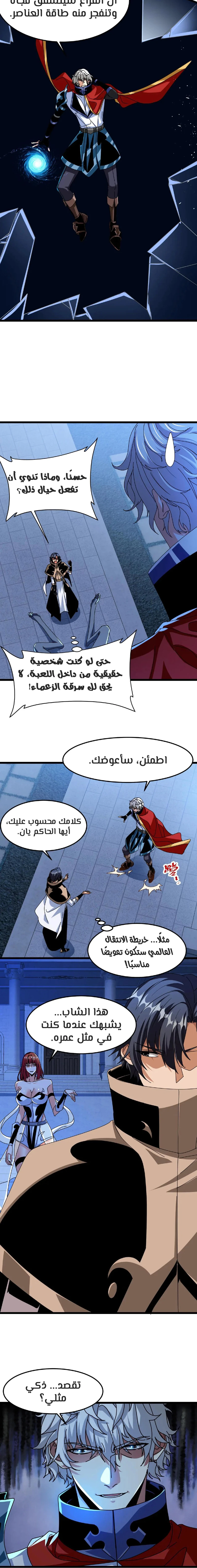 Chapter Image 7