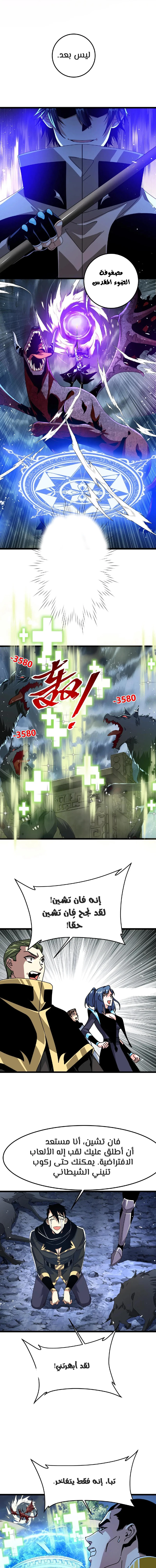 Chapter Image 4