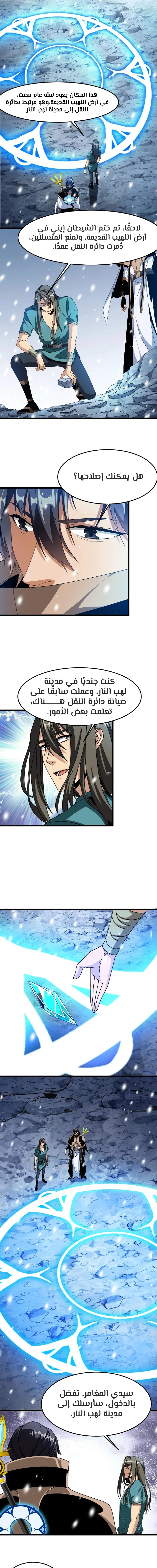 Chapter Image 6