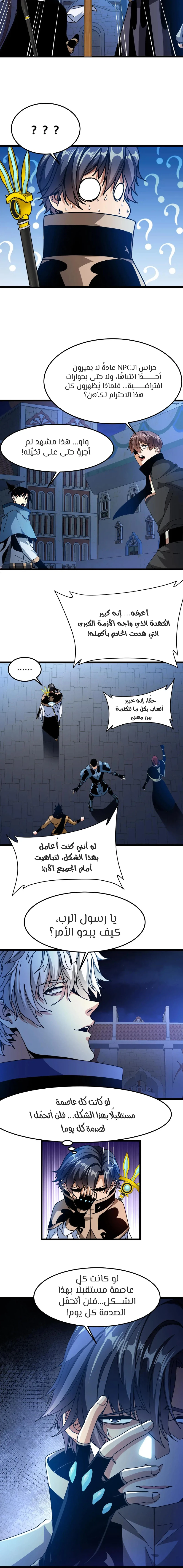 Chapter Image 8