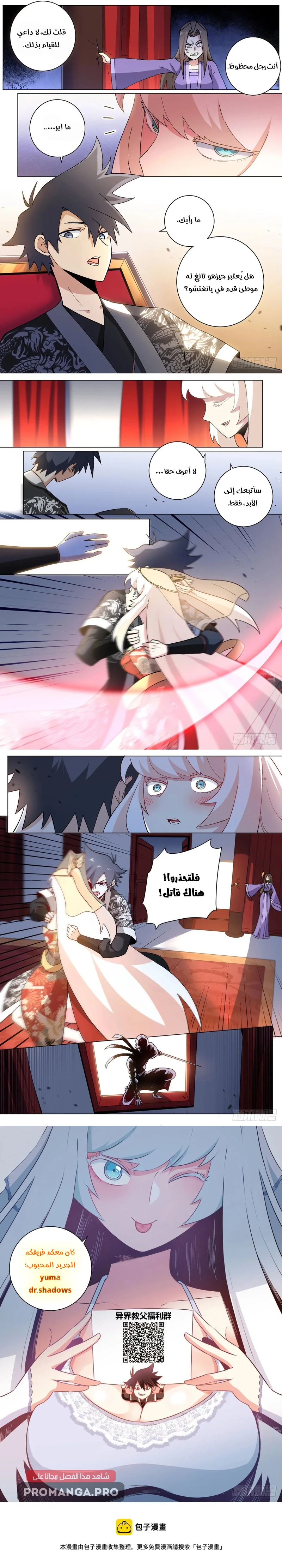 Chapter Image 3