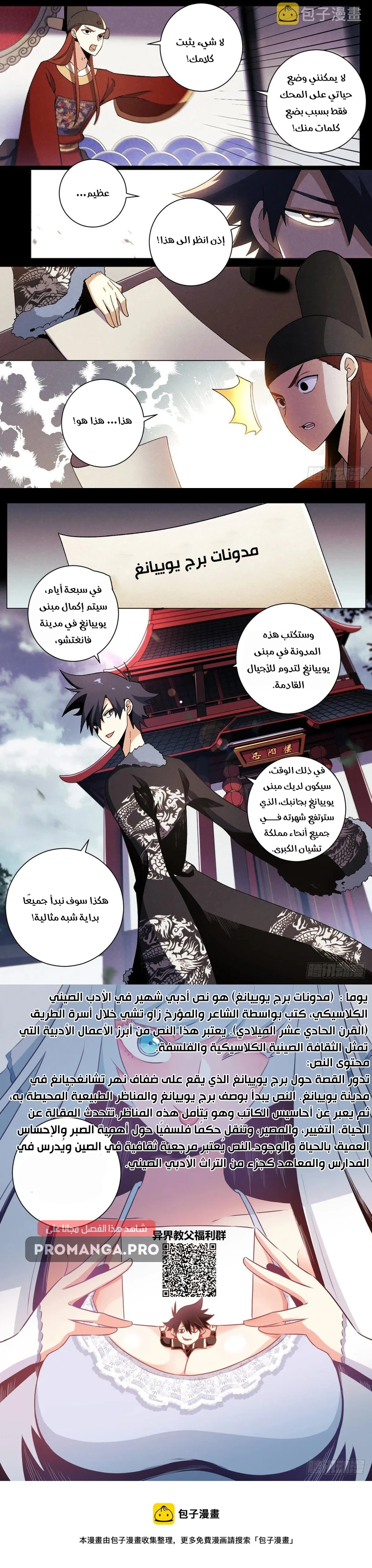 Chapter Image 3