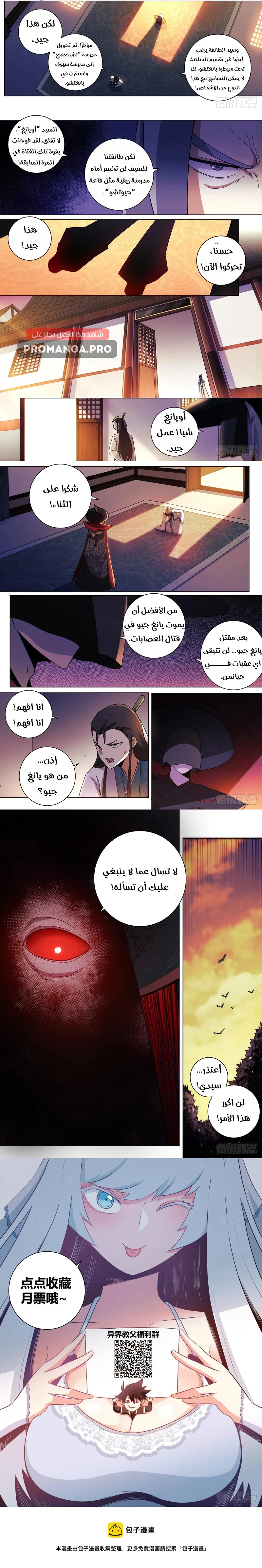 Chapter Image 3