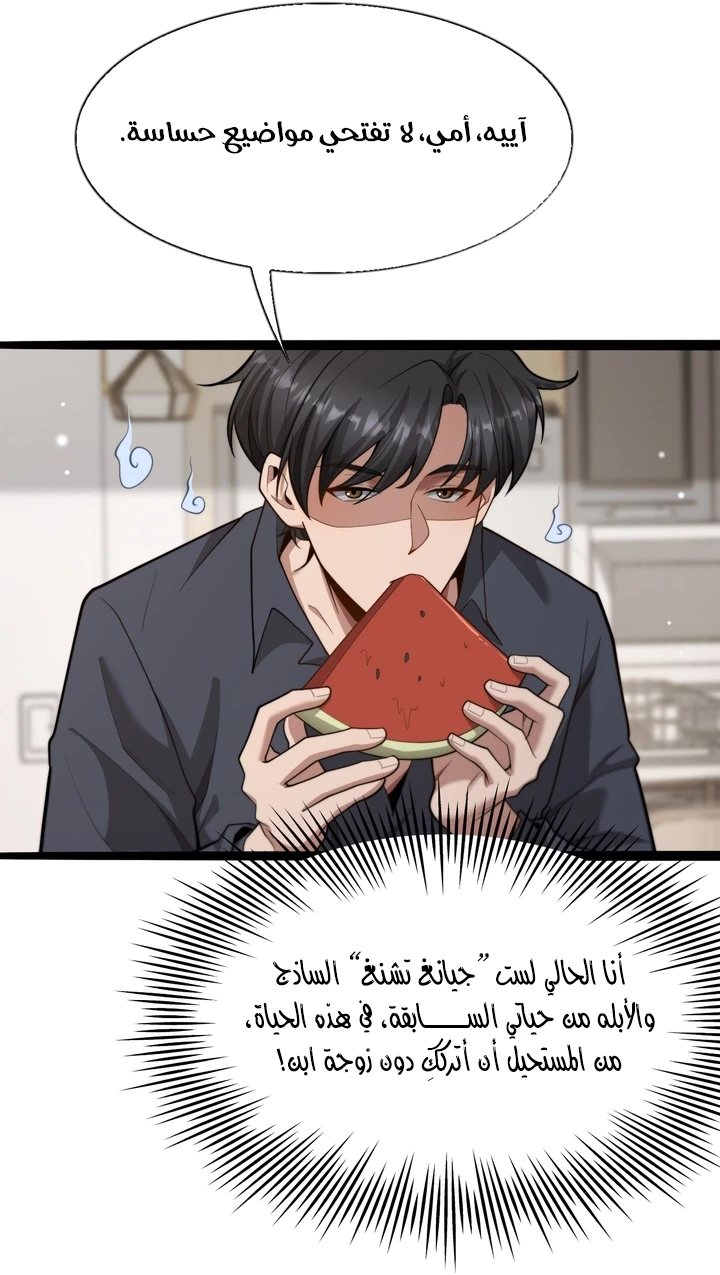 Chapter Image 14