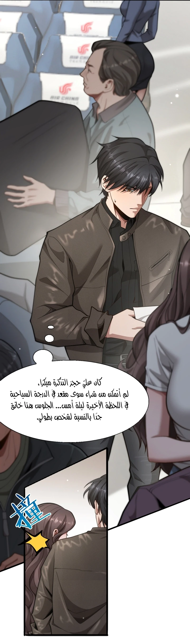 Chapter Image 17