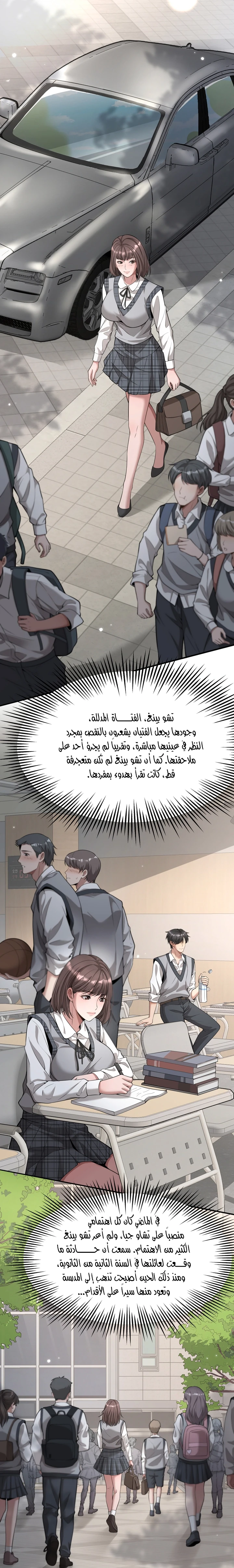 Chapter Image 51