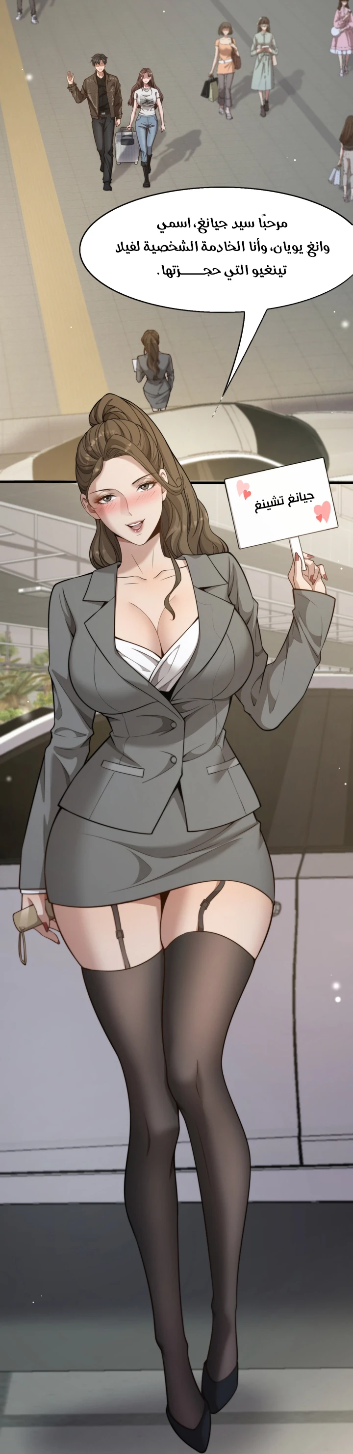 Chapter Image 67