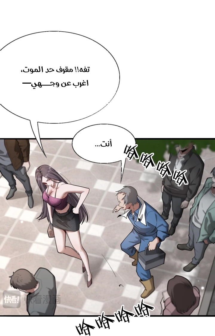 Chapter Image 9