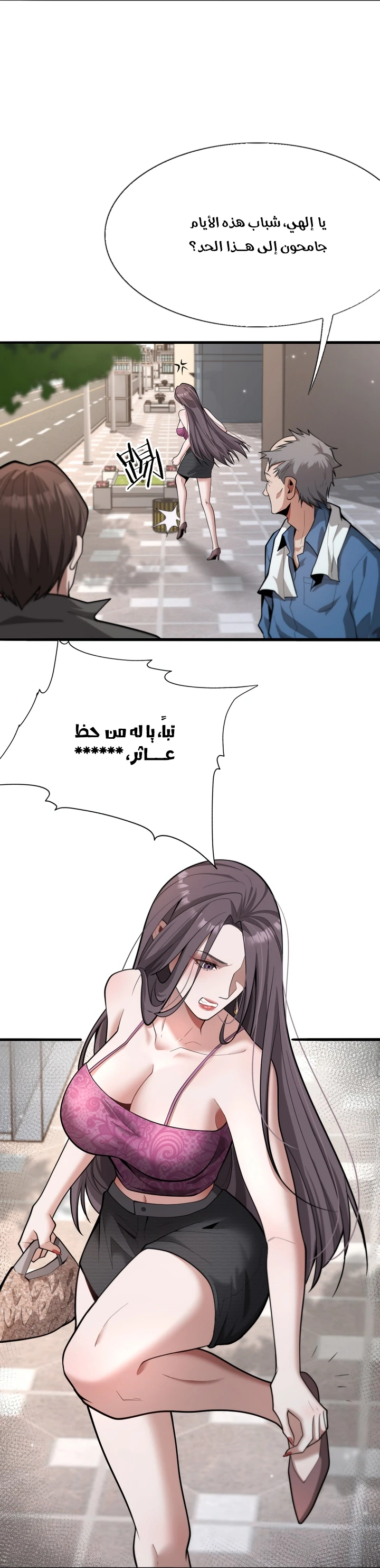 Chapter Image 11