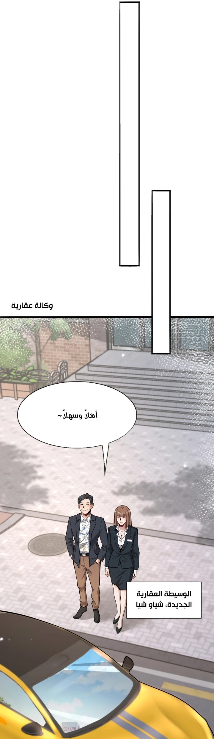 Chapter Image 13