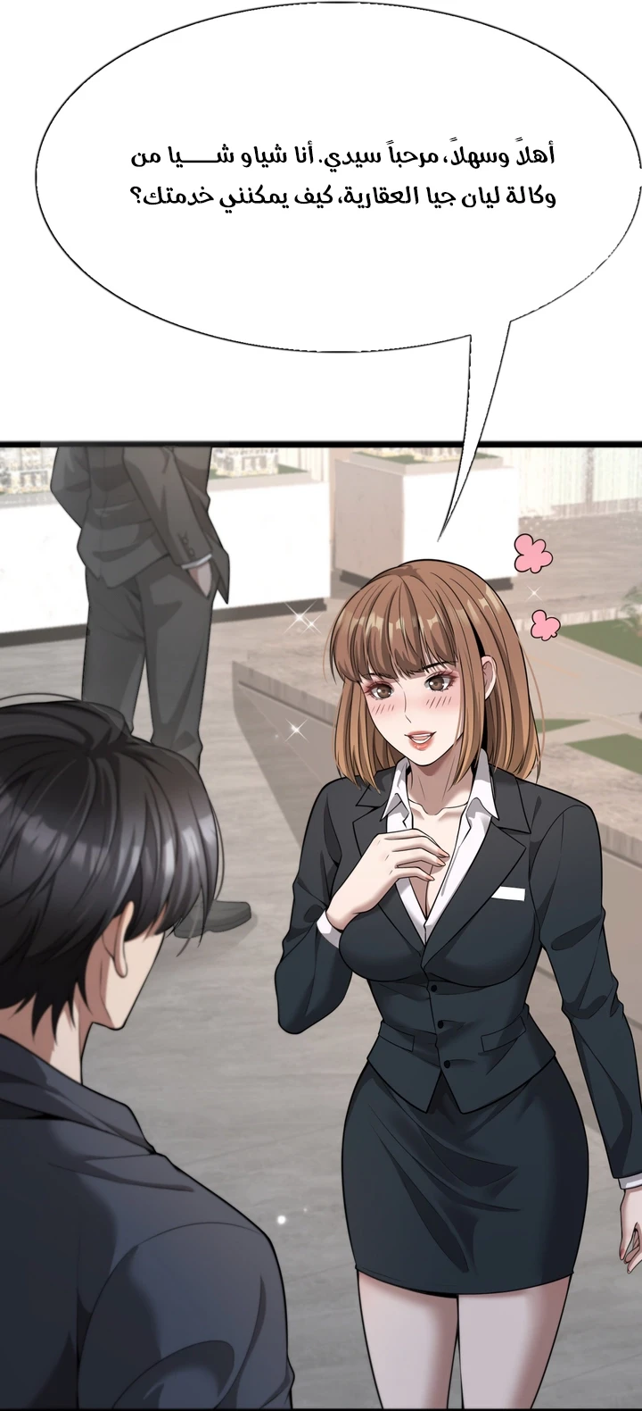 Chapter Image 20