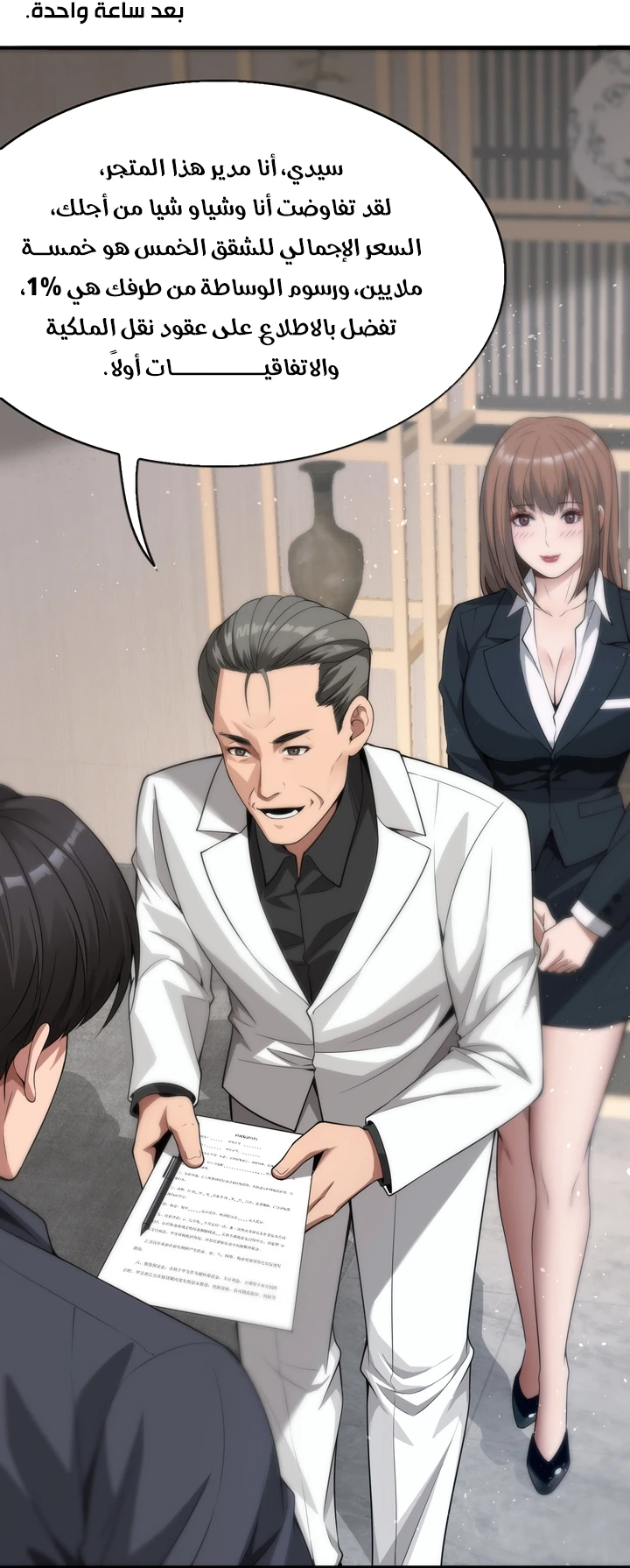 Chapter Image 52