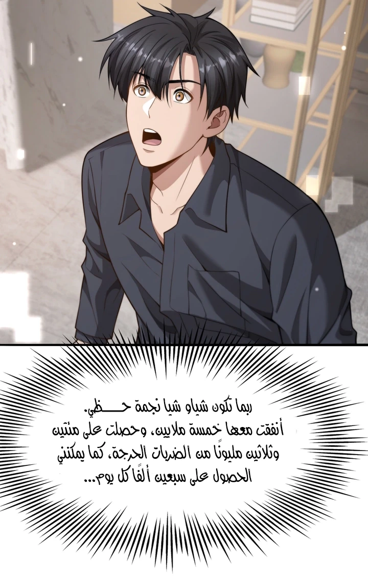 Chapter Image 61
