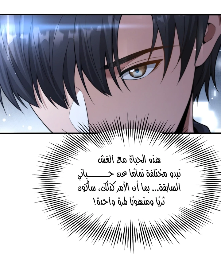 Chapter Image 62