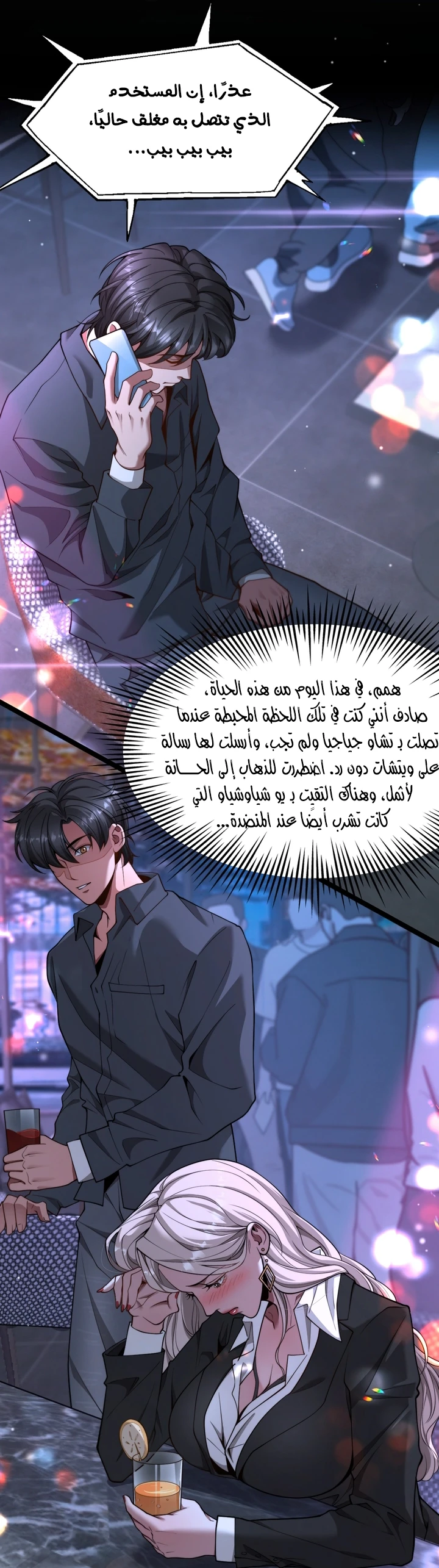 Chapter Image 55