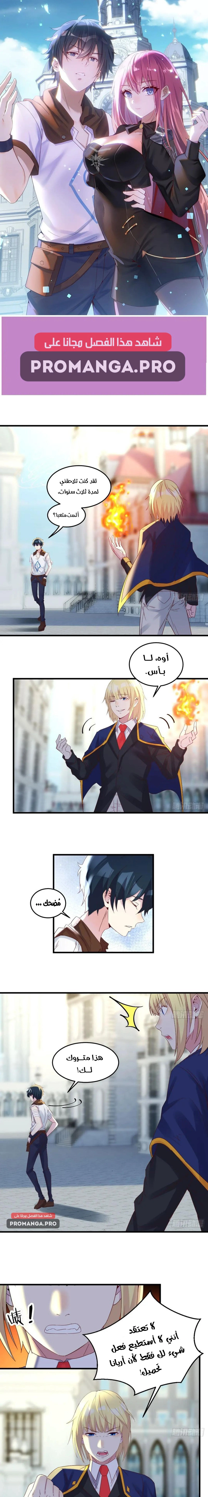 Chapter Image 3