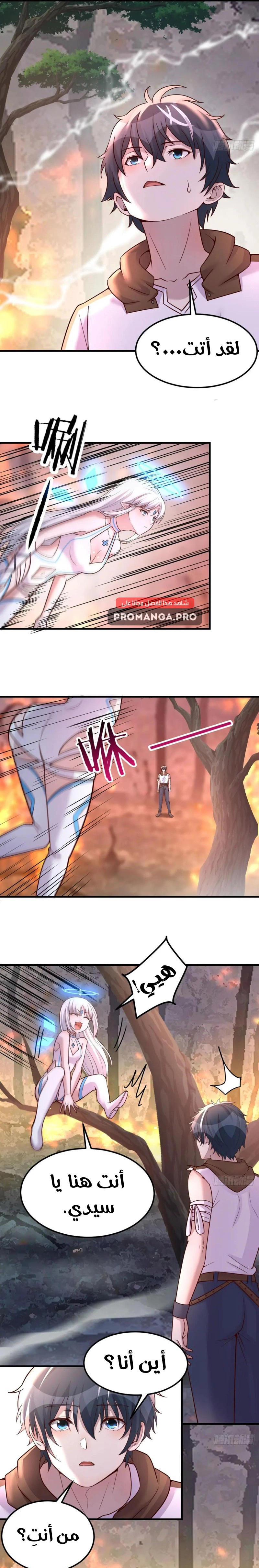Chapter Image 7