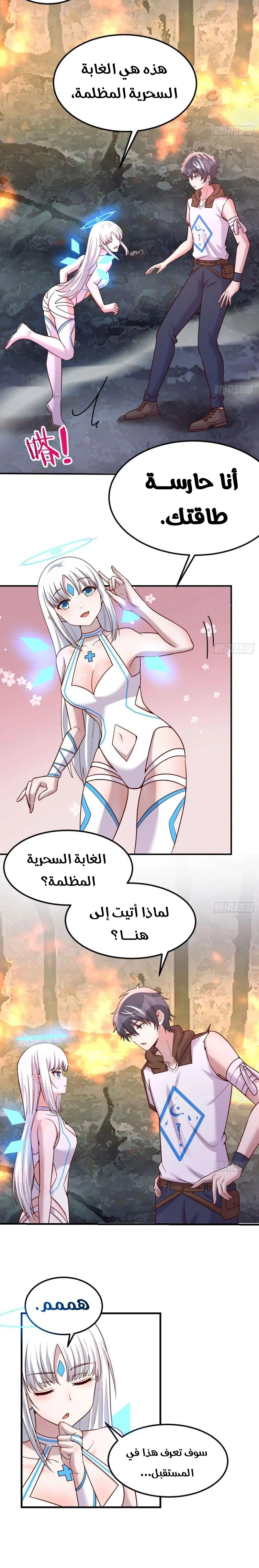 Chapter Image 8