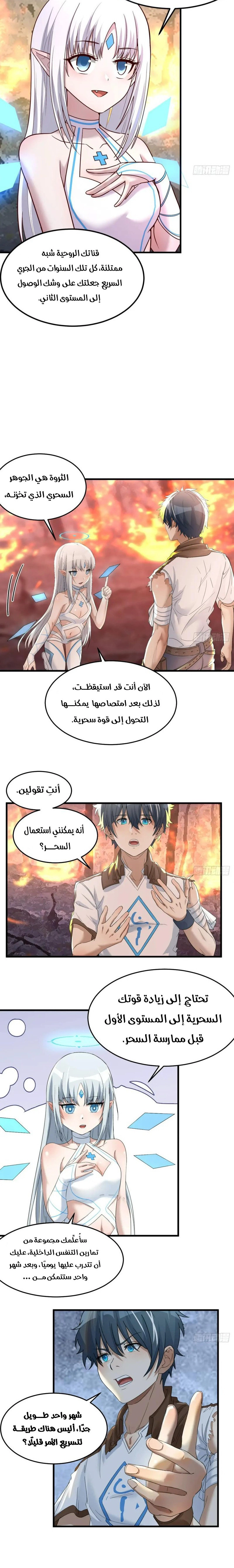 Chapter Image 10