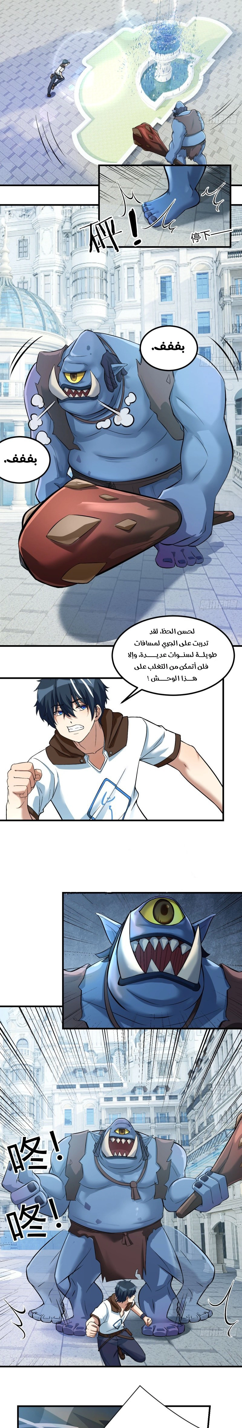 Chapter Image 3