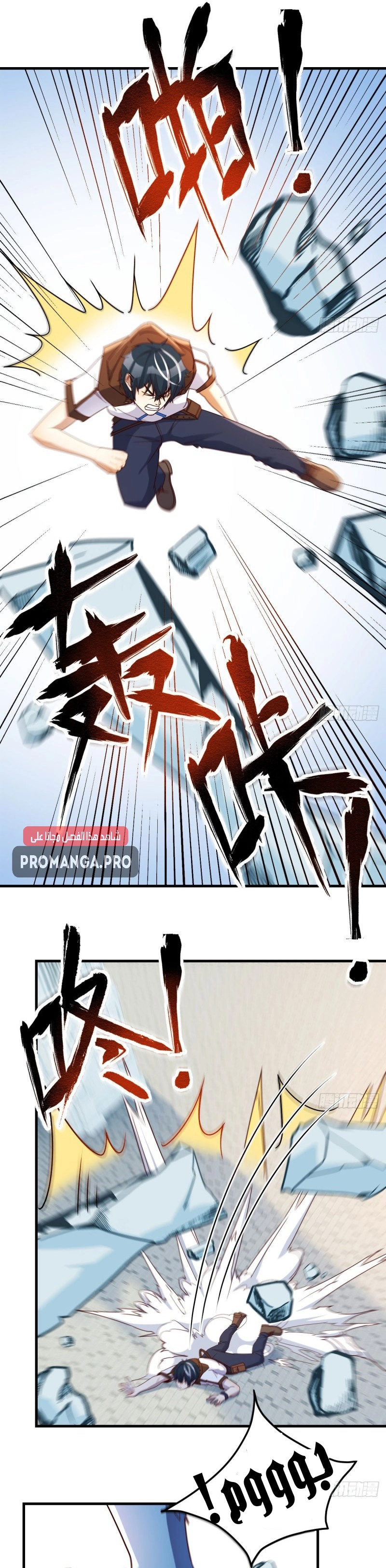 Chapter Image 9