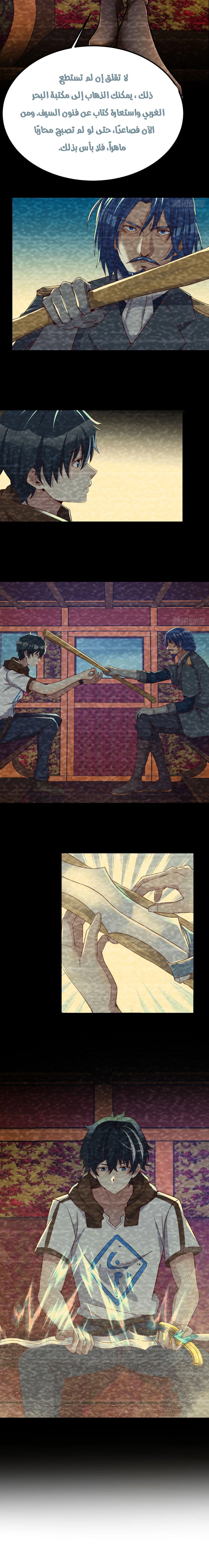 Chapter Image 5