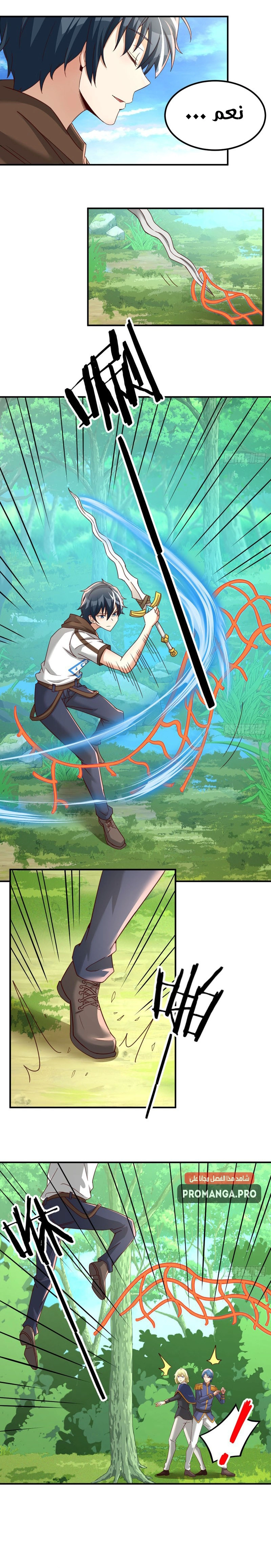 Chapter Image 7