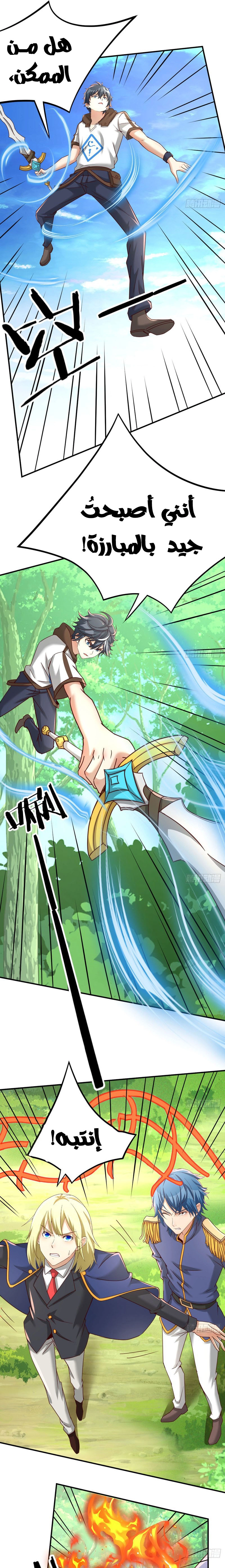 Chapter Image 8