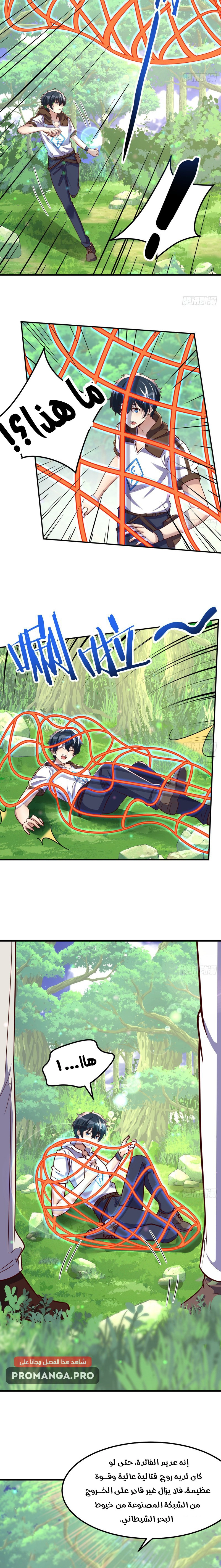 Chapter Image 8