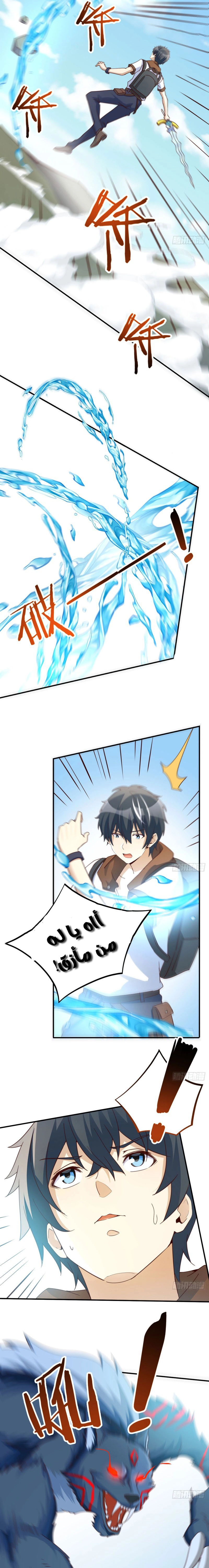 Chapter Image 7