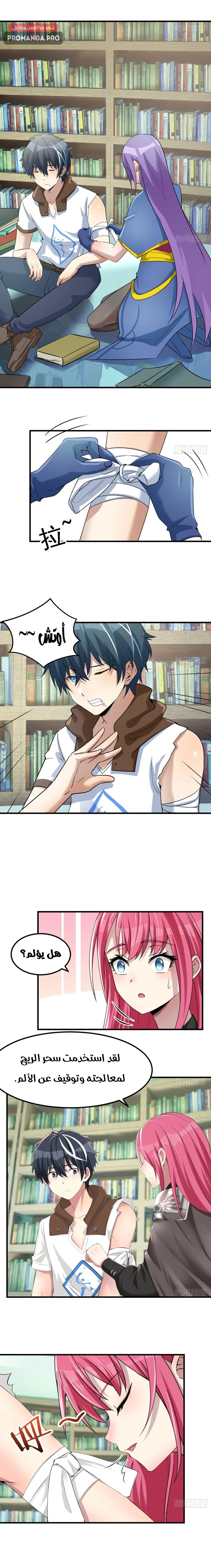 Chapter Image 4