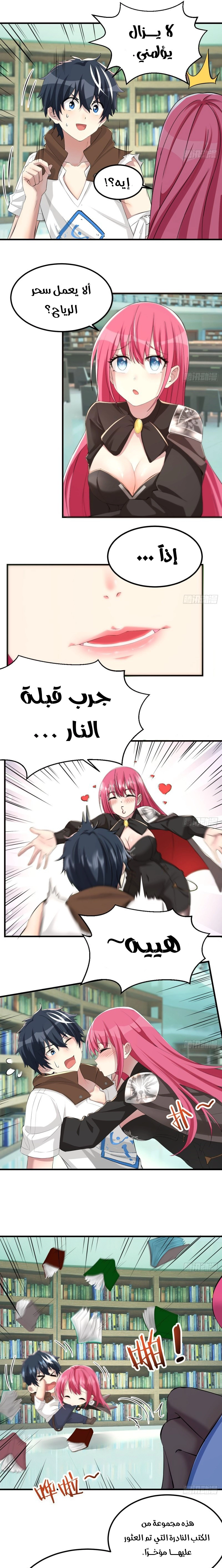 Chapter Image 5