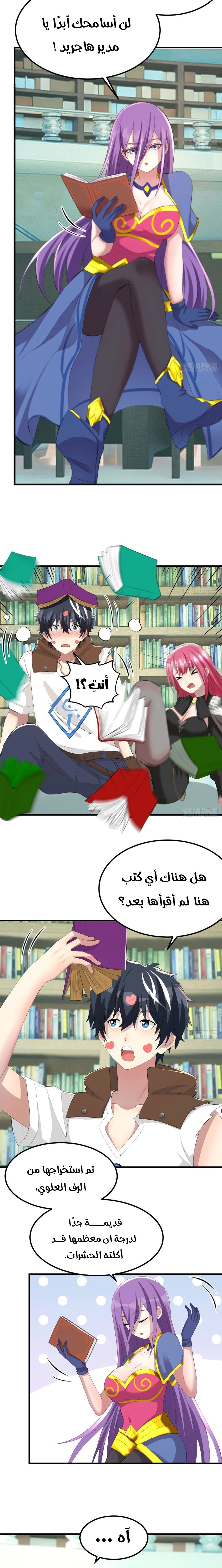 Chapter Image 6