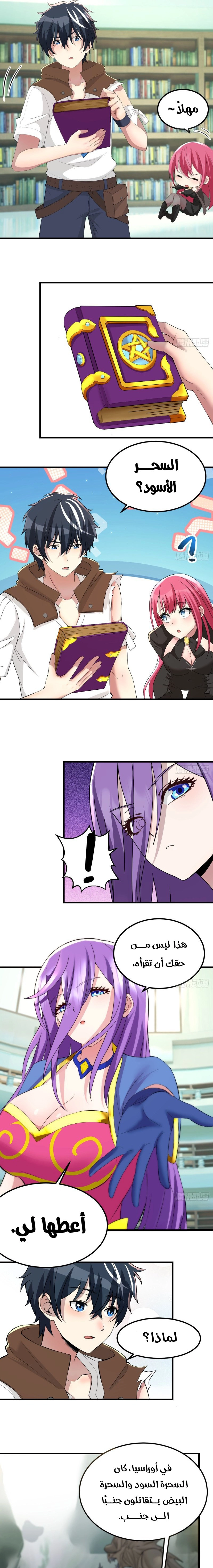 Chapter Image 7