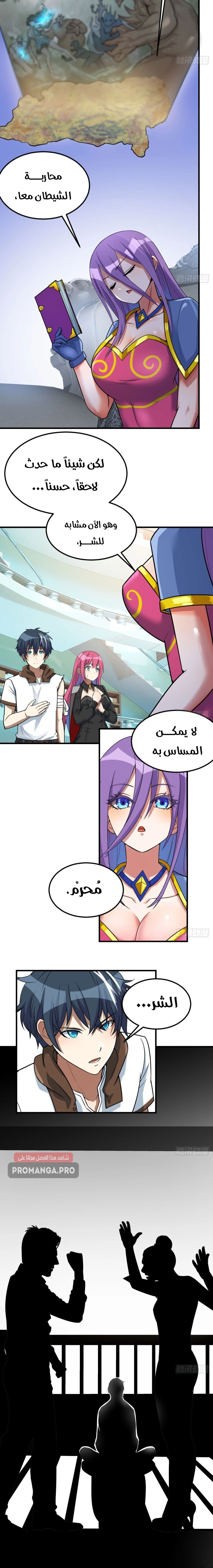 Chapter Image 8