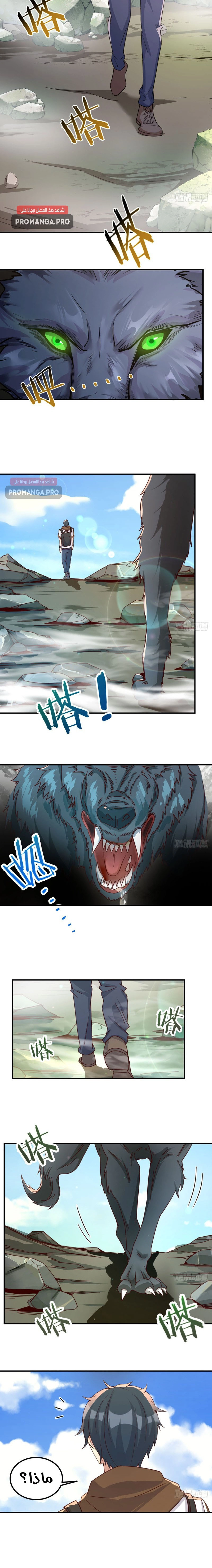 Chapter Image 8
